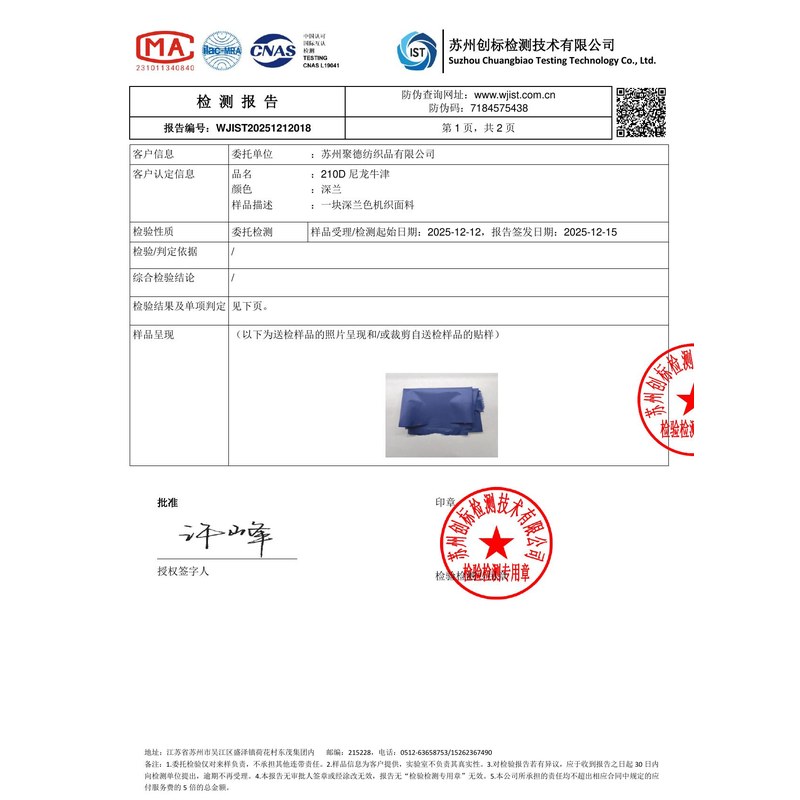 沙湾旗帜颜色的潘通色匹配与色差控制：从色卡到成品的对色要点